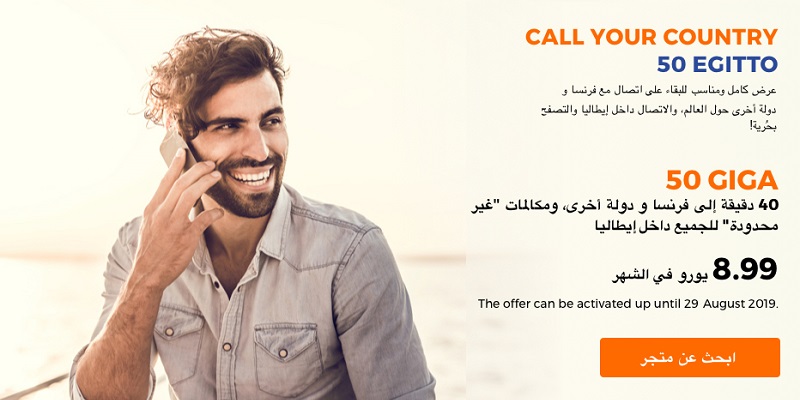 Call Your Country 50 Egitto